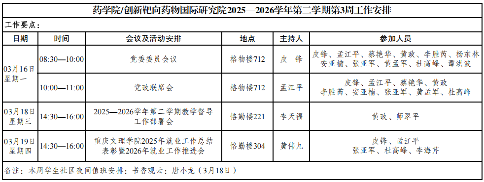 QQ20260317-090108.png