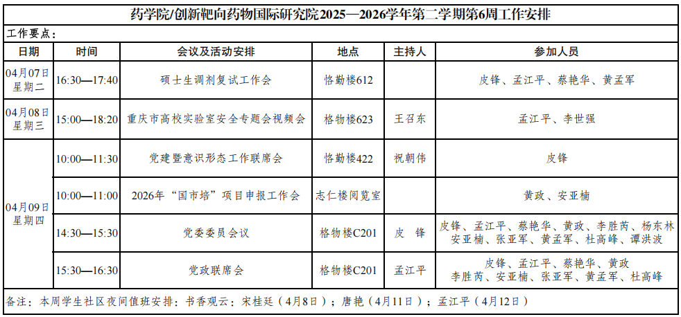 QQ20260409-191750.png
