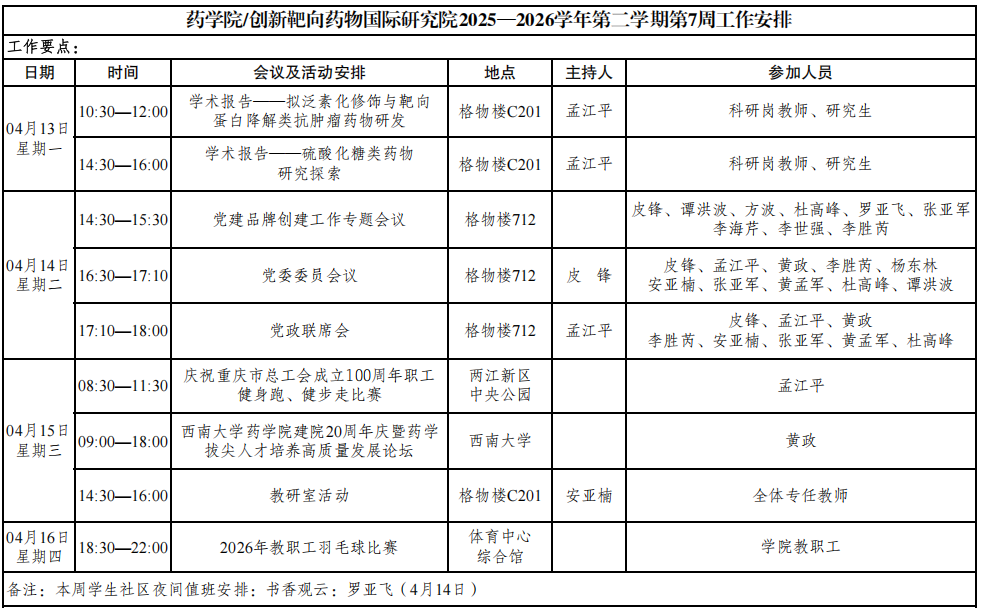 QQ20260414-151428.png