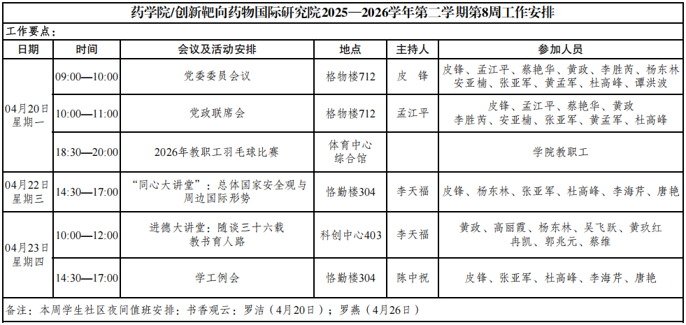 QQ20260421-161618.png