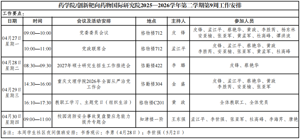 QQ20260428-094510.png