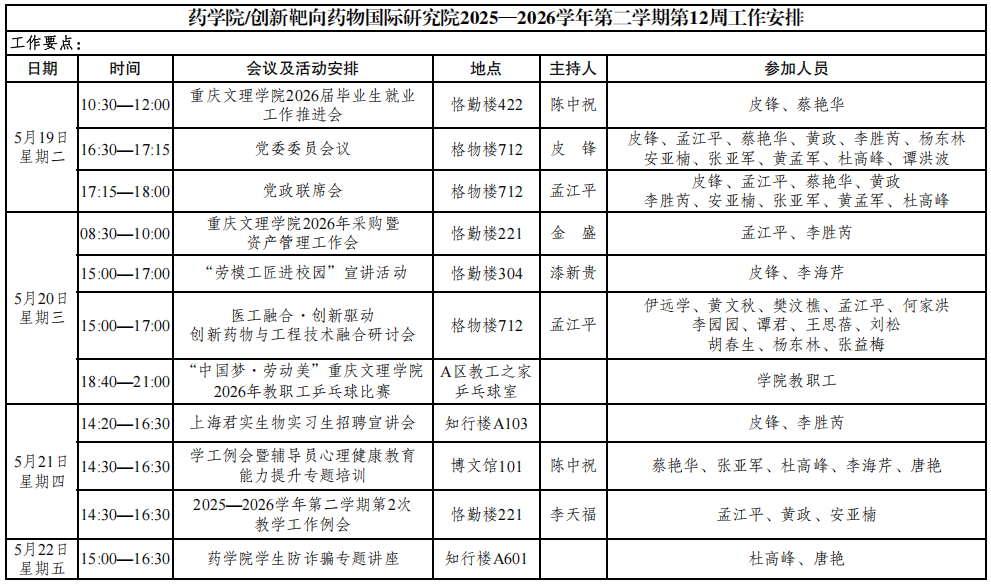 QQ20260521-180512.png