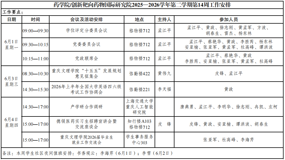 QQ20260604-102201.png