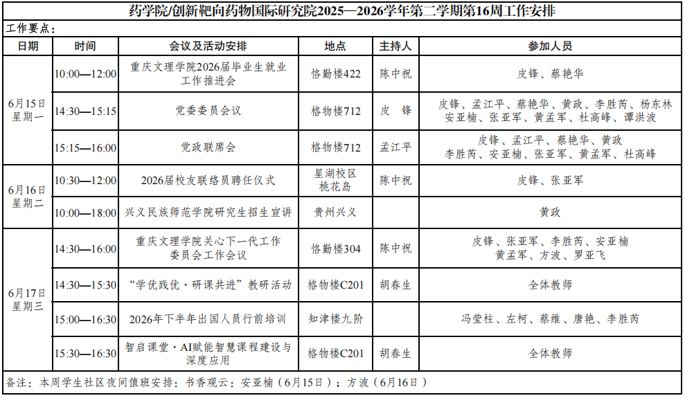 QQ20260616-174638.png