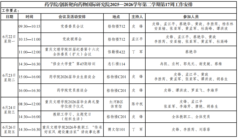 QQ20260622-165701.png