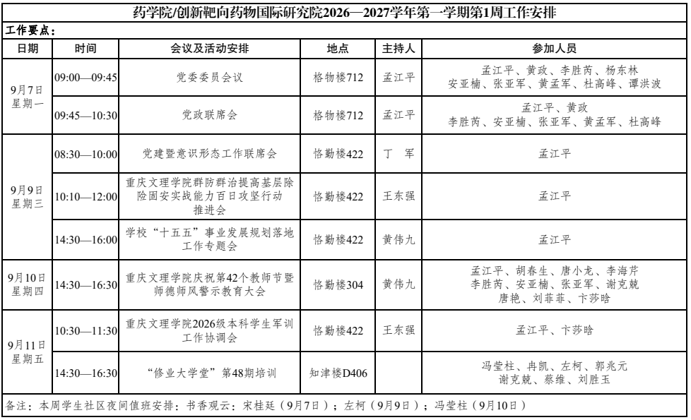 QQ20260908-171023.png