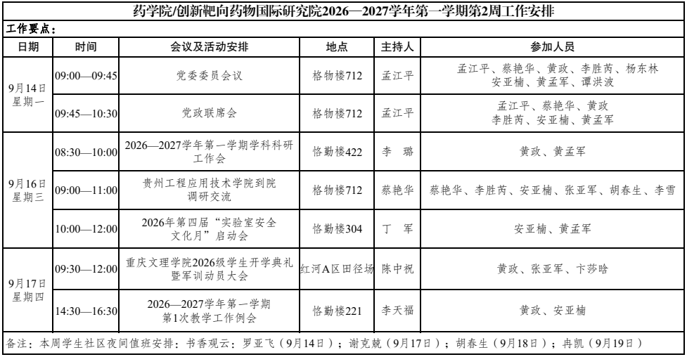 QQ20260915-090842.png
