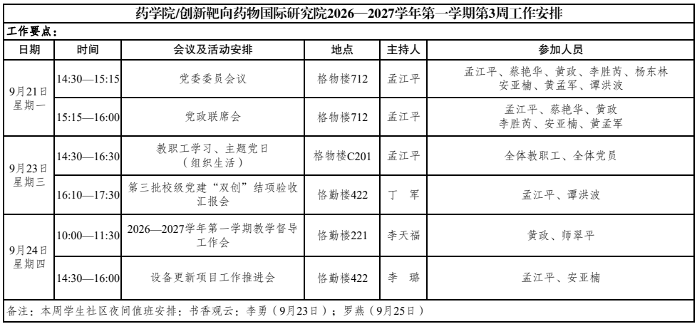 QQ20260921-090538.png