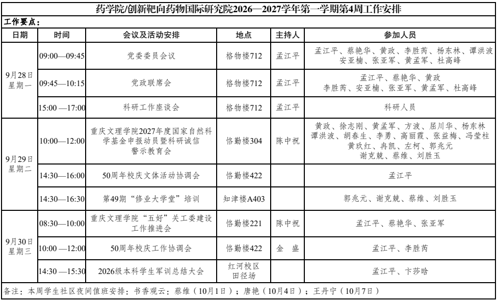 QQ20260928-173056.png