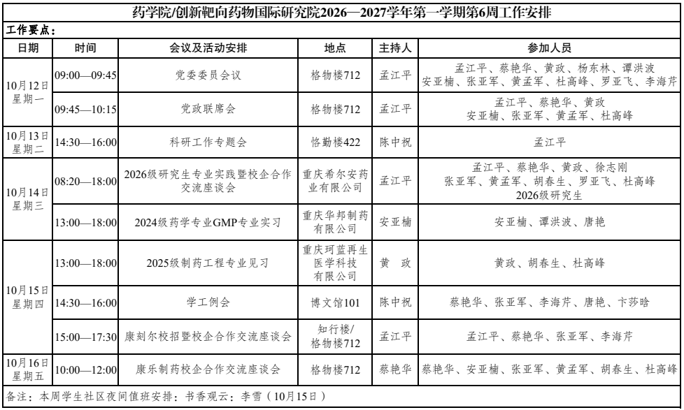 QQ20261013-173402.png