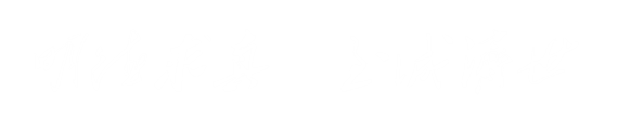 永利ylg官网
